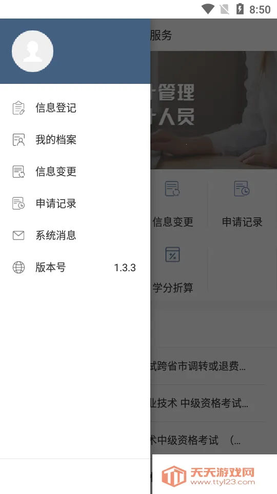 江西会计服务2025下载安装v1.3.3 免费版截图3