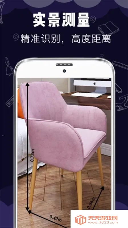 小智测量仪最新手机版v5.0.3 安卓版截图0