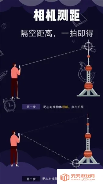 小智测量仪最新手机版v5.0.3 安卓版截图3