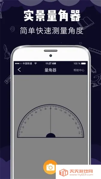 小智测量仪最新手机版v5.0.3 安卓版截图4