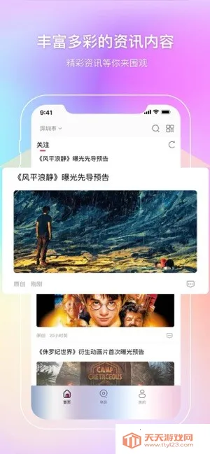 ӰӰͨ2025ٷv2.53.0 Ѱͼ2