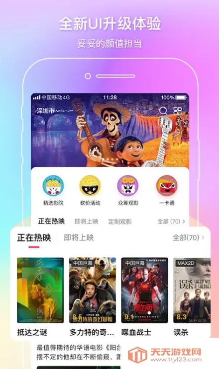 ӰӰͨ2025ٷv2.53.0 Ѱͼ3