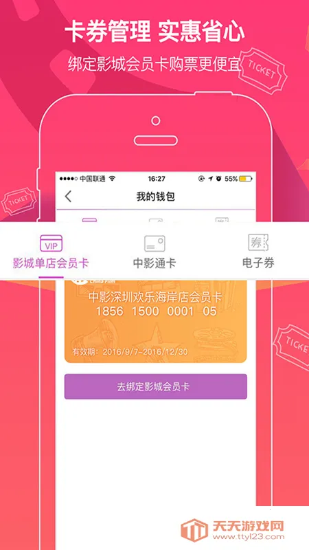 ӰӰͨ2025ٷv2.53.0 Ѱͼ1