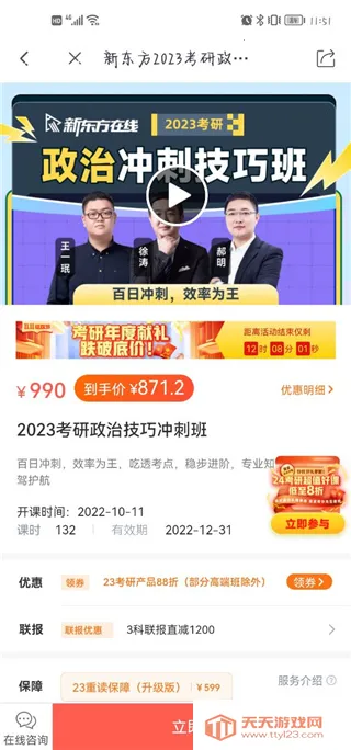 新东方出国考试2025最新版本 新东方出国考试2025最新版本