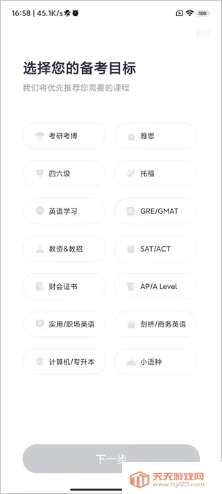 新东方出国考试2025最新版本 新东方出国考试2025最新版本