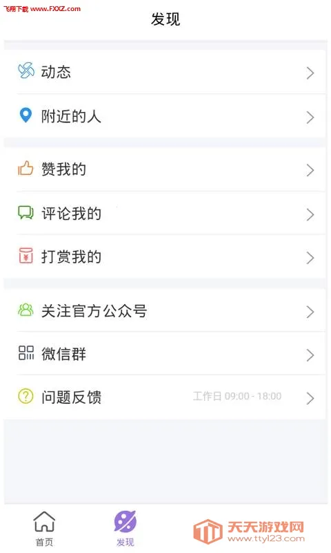 热游租号2025官方最新版本v1.2.2 手机版截图2