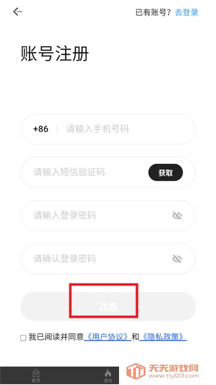 热游租号2025官方最新版本 热游租号2025官方最新版本
