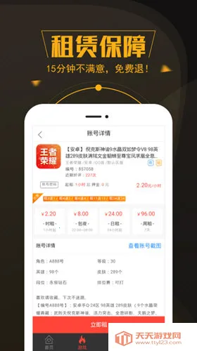 热游租号2025官方最新版本 热游租号2025官方最新版本