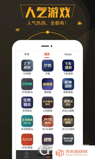 热游租号2025官方最新版本v1.2.2 手机版截图0