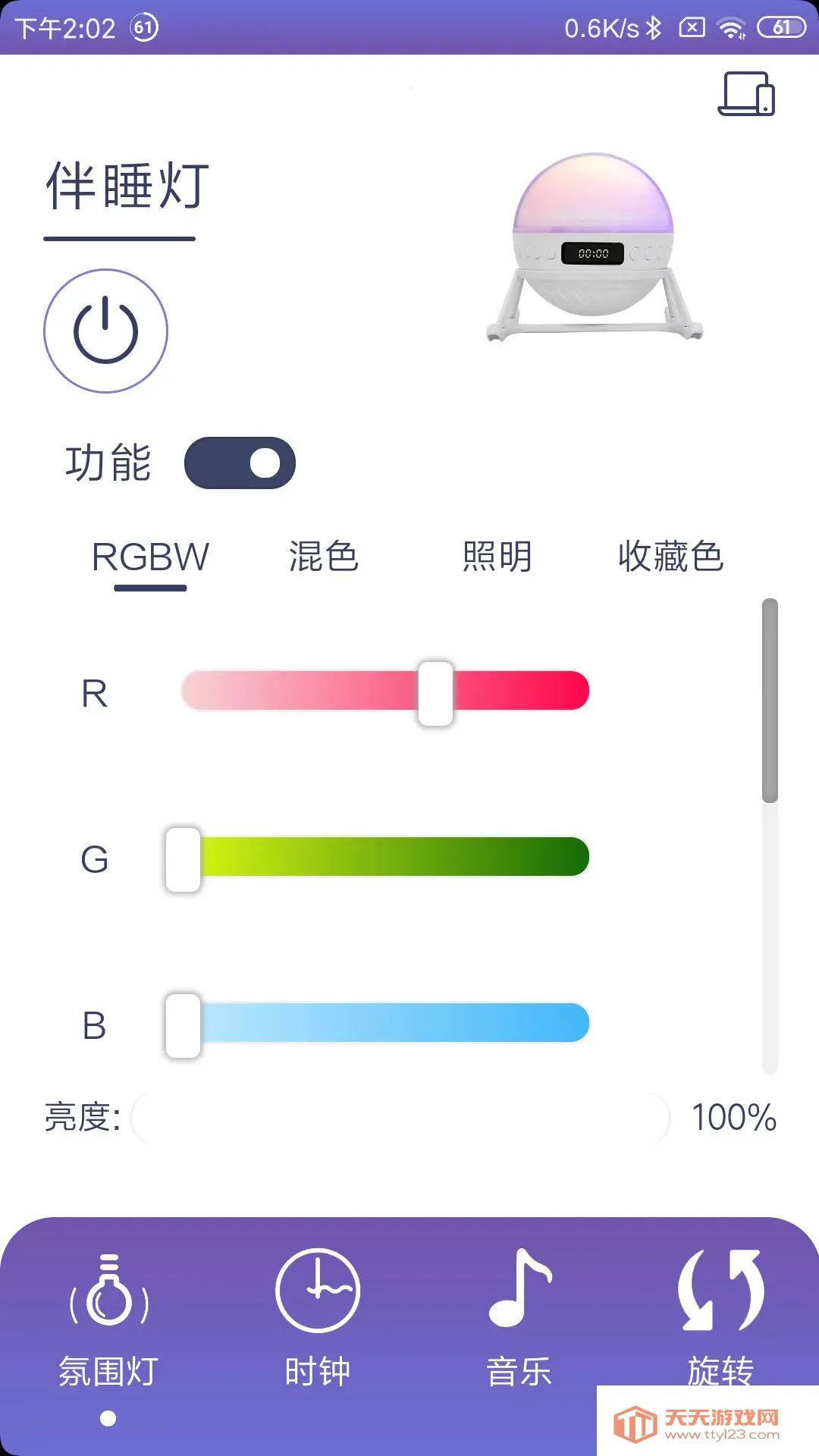 伴睡灯(伴睡灯控制)v1.0.5 官方正版截图3