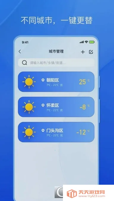 С2025ذװv1.0.0 ֻͼ1