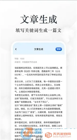 Ķ2025ٷ°汾v1.1 ֻͼ2