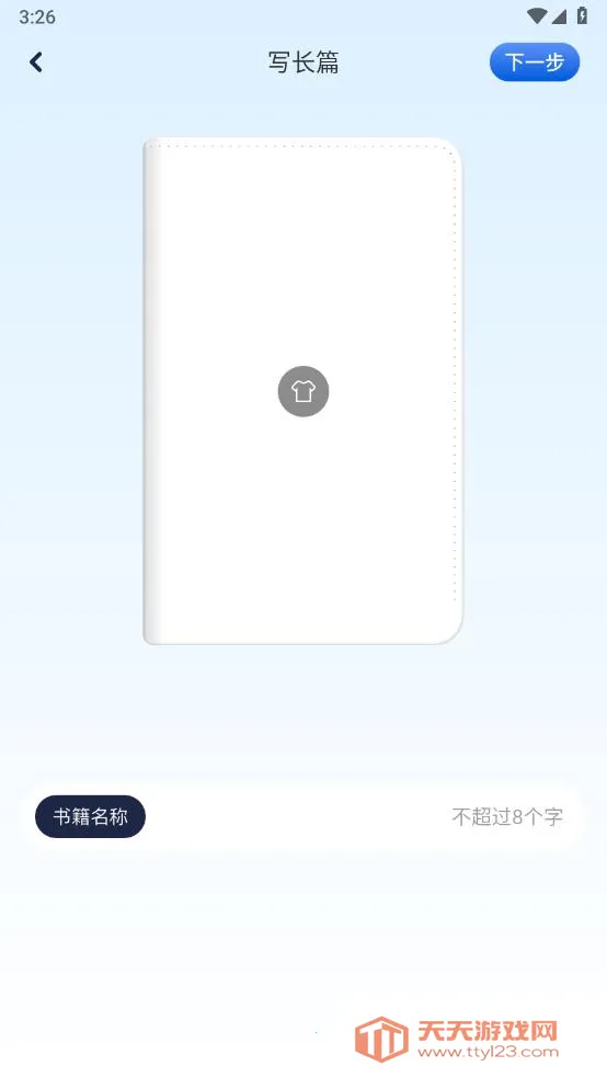 Ķ2025ٷ°汾v1.1 ֻͼ4