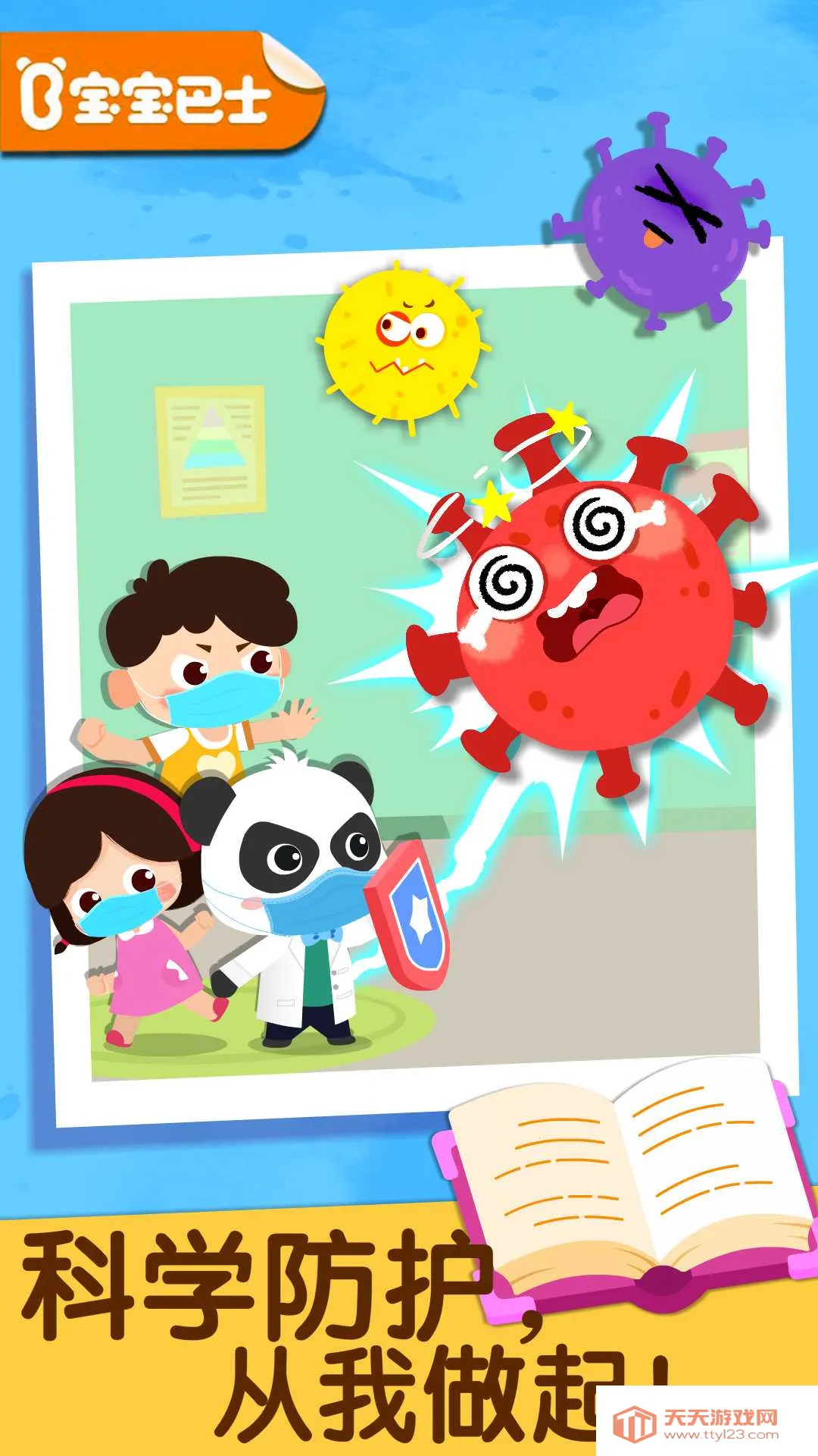 ֲ2025°汾v9.89.00.00 ׿ͼ1