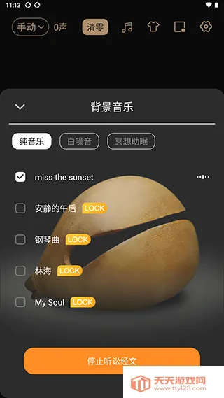 功德电子木鱼2025下载安装 功德电子木鱼2025下载安装