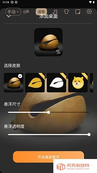 功德电子木鱼2025下载安装 功德电子木鱼2025下载安装