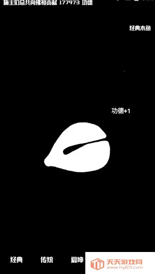 功德电子木鱼2025下载安装 功德电子木鱼2025下载安装