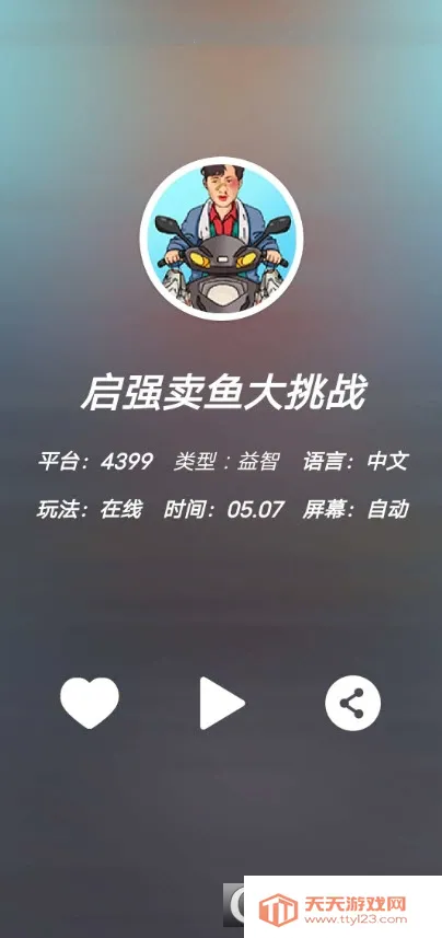 云霸王最新手机版v1.0 官方正版截图1