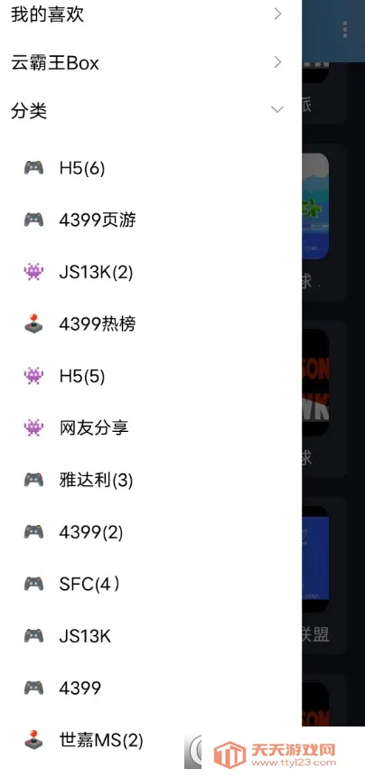 云霸王最新手机版v1.0 官方正版截图2
