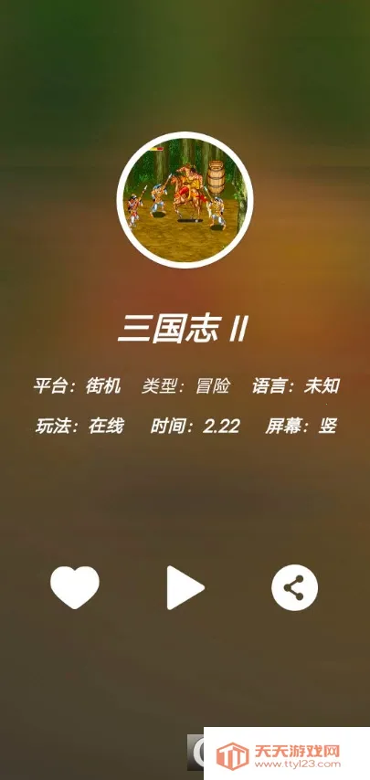 云霸王最新手机版v1.0 官方正版截图3