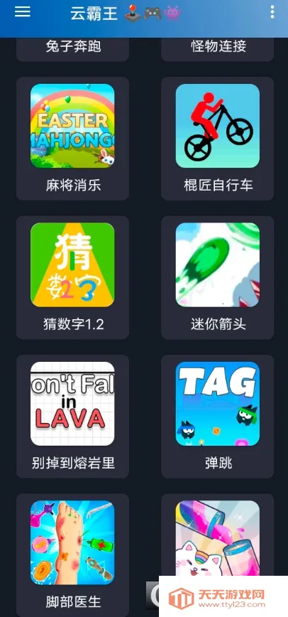 云霸王最新手机版 云霸王最新手机版