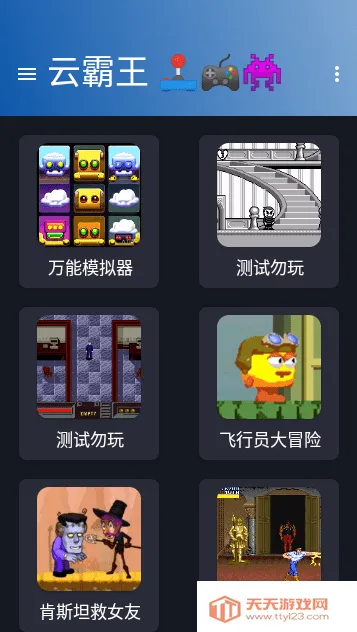 云霸王最新手机版 云霸王最新手机版