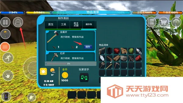 生存森林(生存冒险游戏) 生存森林(生存冒险游戏)