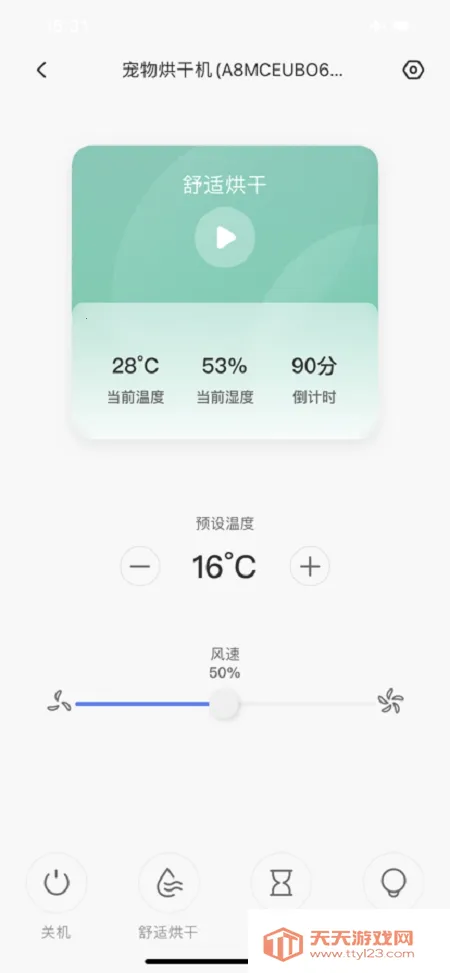 霍曼宠物2025官方正版v1.6.6.240428 手机版截图1