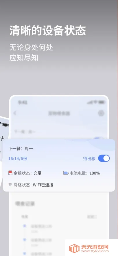 霍曼宠物2025官方正版v1.6.6.240428 手机版截图2