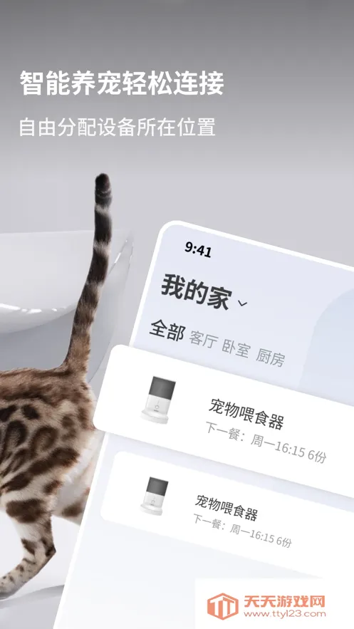 霍曼宠物2025官方正版v1.6.6.240428 手机版截图0