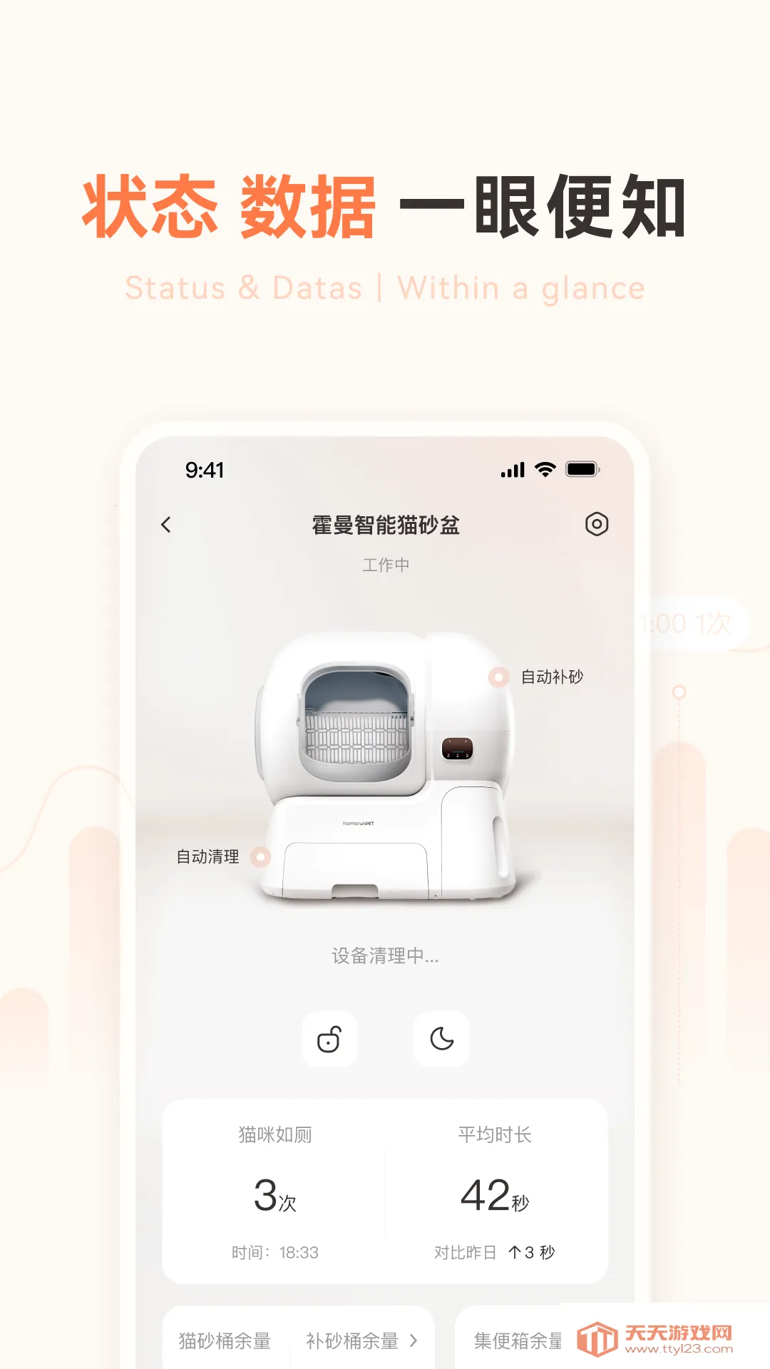 霍曼宠物2025官方正版v1.6.6.240428 手机版截图4