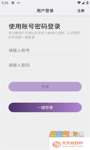 皇极天纪(算命社交软件)v1.3.3 安卓版截图1