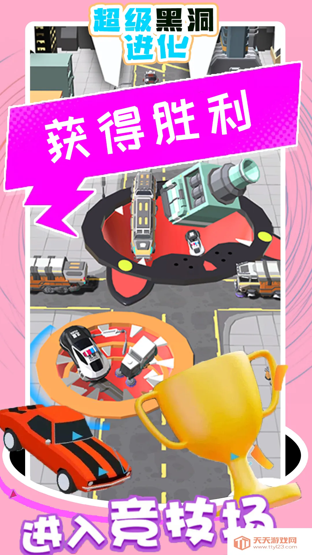 超级黑洞进化(黑洞吞噬游戏)v1.0 安卓版截图1