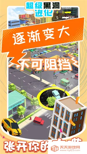 超级黑洞进化(黑洞吞噬游戏) 超级黑洞进化(黑洞吞噬游戏)