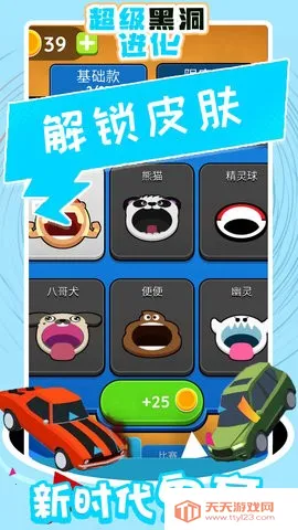 超级黑洞进化(黑洞吞噬游戏)v1.0 安卓版截图4