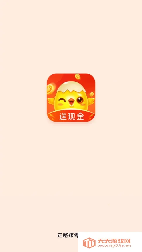 蛋蛋计步(计步网赚)v1.1.3 官方正版截图2