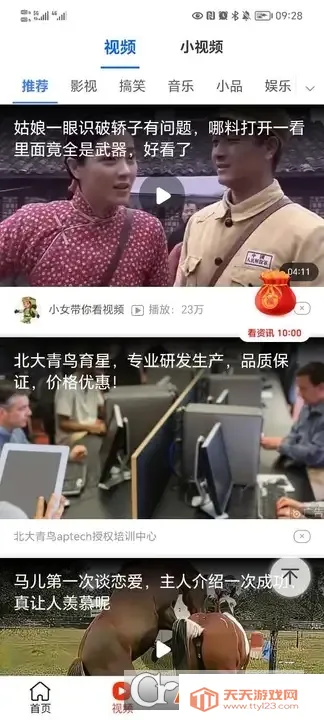 蛋蛋计步(计步网赚)v1.1.3 官方正版截图0