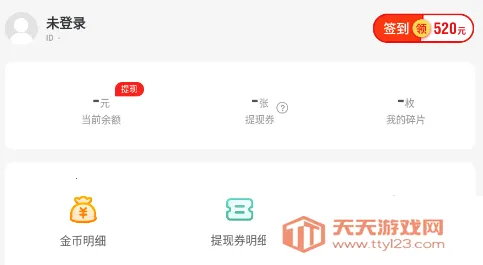 蛋蛋计步(计步网赚) 蛋蛋计步(计步网赚)