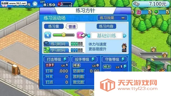 棒球部物语2025最新版本v1.1.1 官方正版截图1