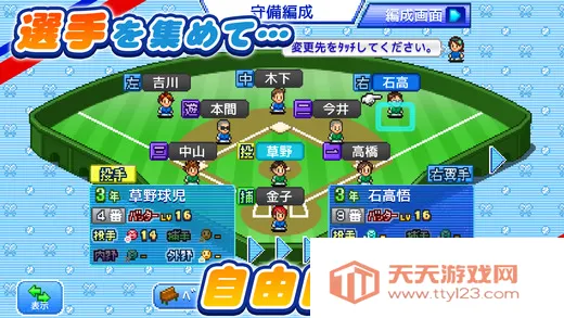 棒球部物语2025最新版本v1.1.1 官方正版截图2