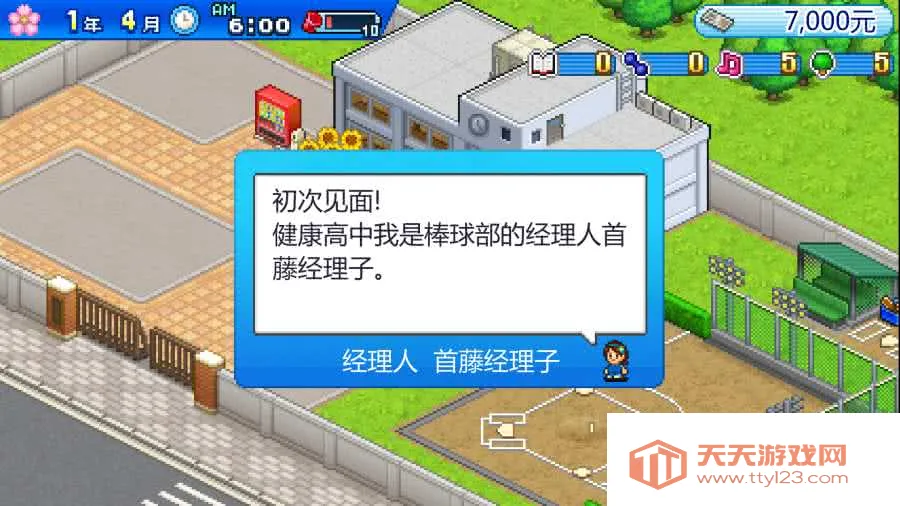 棒球部物语2025最新版本v1.1.1 官方正版截图3