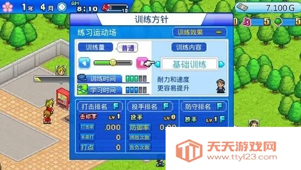 棒球部物语2025最新版本 棒球部物语2025最新版本