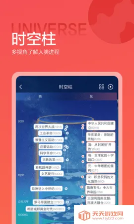 ȫ֪ʶ(ʷ֪ʶƽ̨)v4.31.0 ׿ͼ1