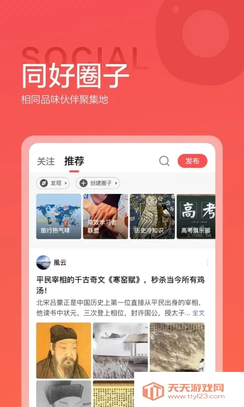 ȫ֪ʶ(ʷ֪ʶƽ̨)v4.31.0 ׿ͼ3