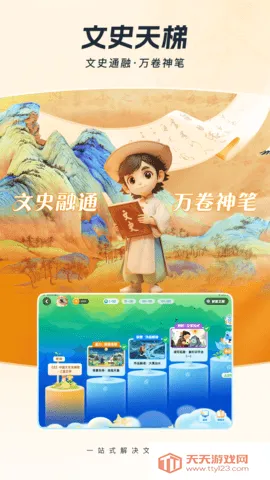 ȫ֪ʶ(ʷ֪ʶƽ̨)v4.31.0 ׿ͼ4