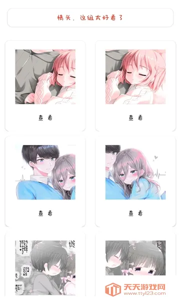 幻隐头像库最新手机版v1.0 免费版截图2