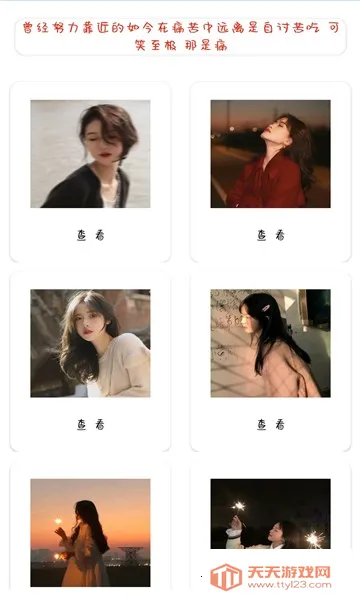 幻隐头像库最新手机版v1.0 免费版截图4