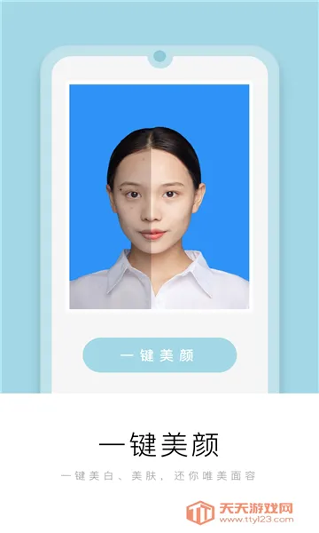 唯美证件照(证件照制作)v2.8.4 免费版截图1