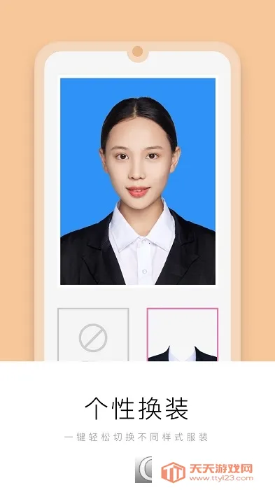 唯美证件照(证件照制作)v2.8.4 免费版截图4