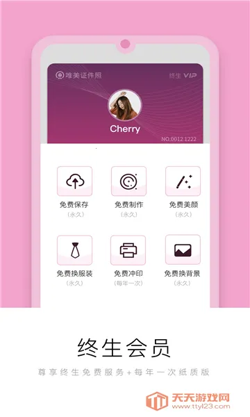 唯美证件照(证件照制作) 唯美证件照(证件照制作)